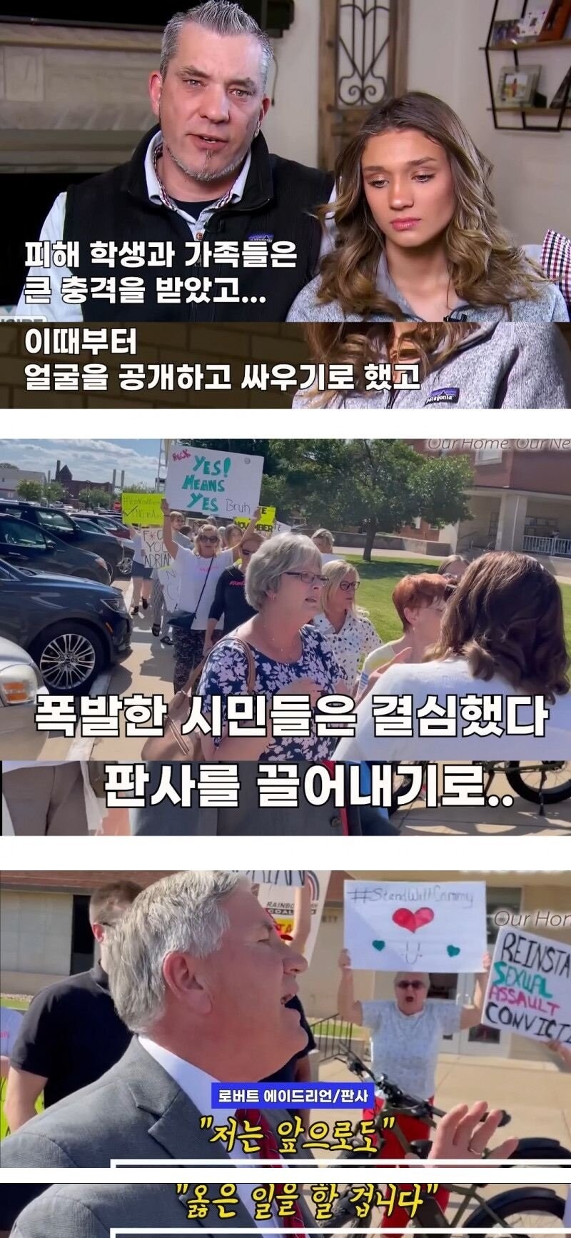 미국 성범죄 피해자가 충격으로 얼굴 공개하고 싸운 결과...jpg_3.jpg