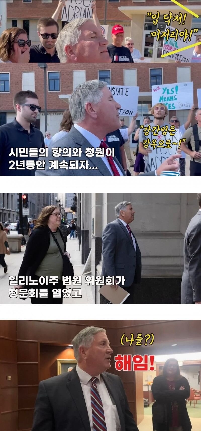 미국 성범죄 피해자가 충격으로 얼굴 공개하고 싸운 결과...jpg_5.jpg