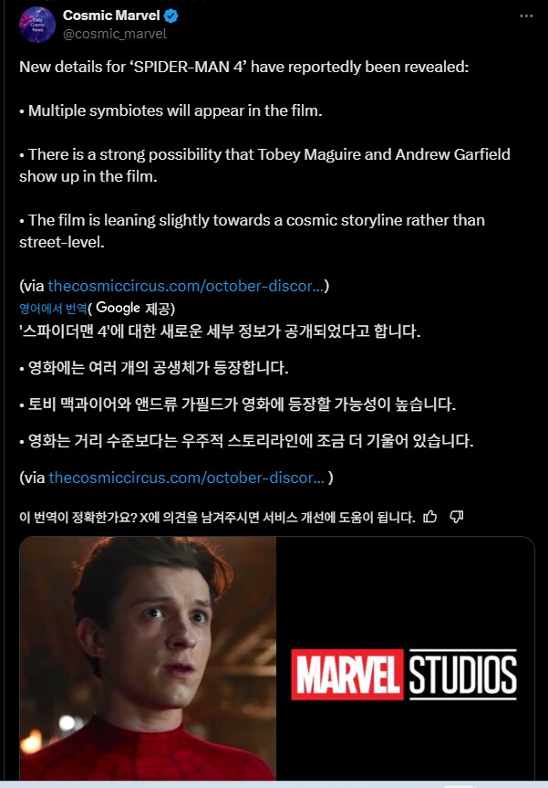 [루머] 톰 홀랜드의 스파이더맨4에 대한 새로운 세부 정보_1.png