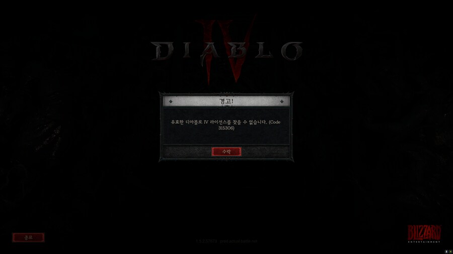 [ 4K UHD ] 디아블로4 증오의 그릇 예약 구매 인증 완료, 첫날_5.png