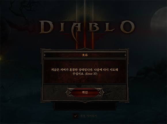 디아) 서버터지는게 매번 똑같다는 말은 잘못된거임_2.jpg