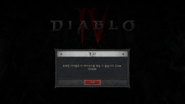 디아) 서버터지는게 매번 똑같다는 말은 잘못된거임_3.jpg