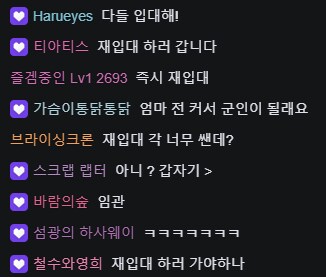 버튜버) 눈냐루비 : 군인 남자친구에 대한 로망이 있어요._2.png