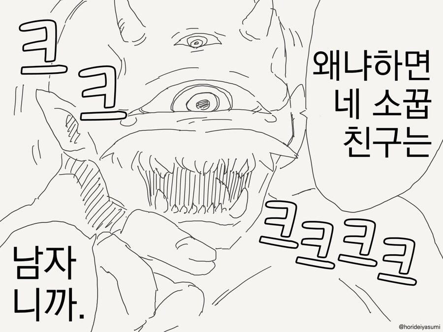 흔한 사망플래그_3.jpg