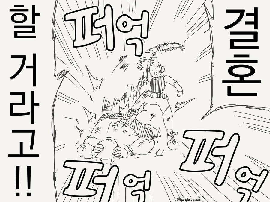 흔한 사망플래그_4.jpg