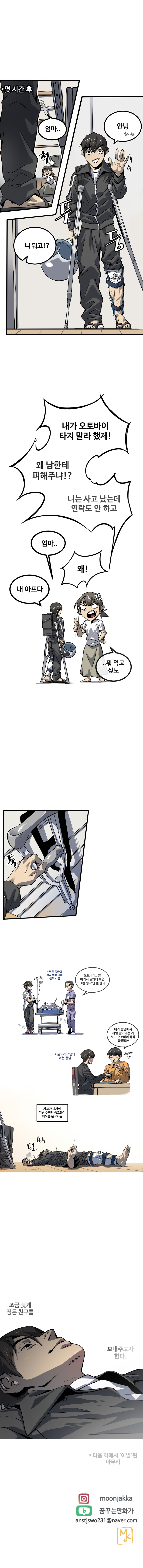 일상툰 - '문작가의 그림일기' 15화 (2)_4.jpg