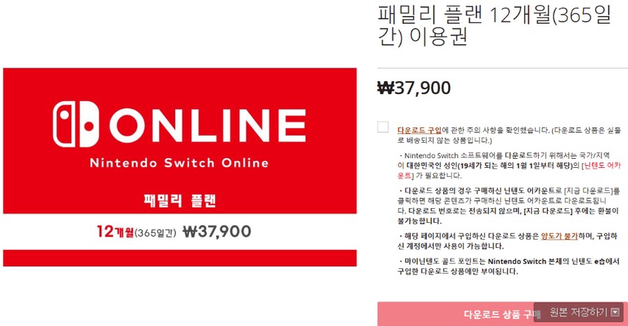 [마감] 닌텐도 스위치 온라인 패밀리 멤버 구해요~_2.png