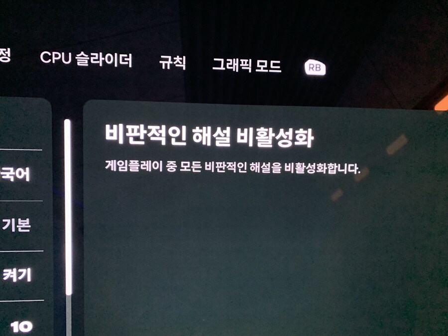25 비판적인 해설 옵션 질문 드립니다_2.jpg