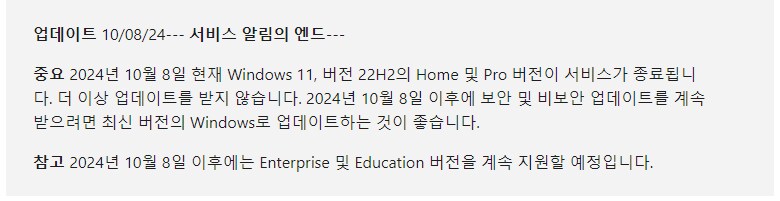 [MS] Windows 11 누적 업데이트 - KB5044284_1.png