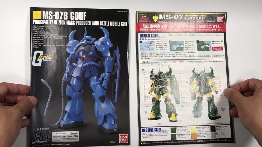 [HGUC]시각 파워업!! 21세기 리얼 타잎 컬러 구프_3.png