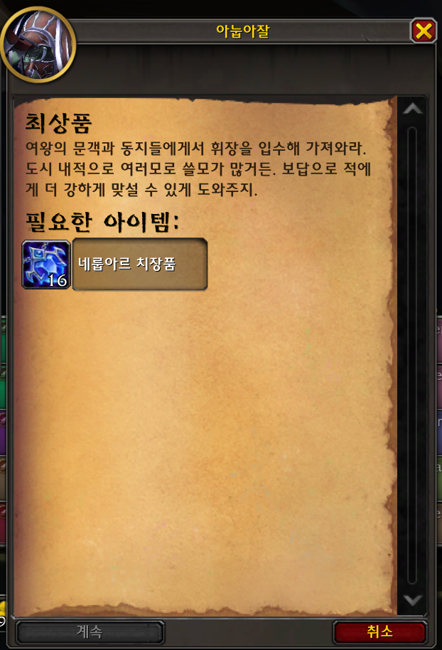 네룹아르 궁전 강화 '단절된 가닥' 버프 2주 뒤 부터 적용_3.png
