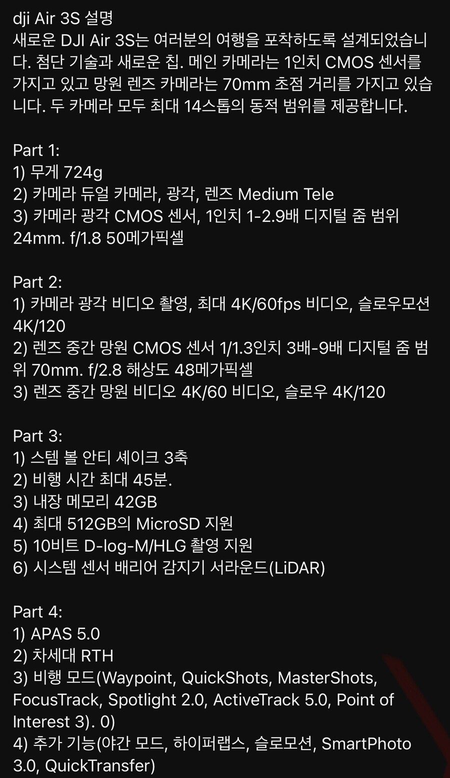 에어3s 출시가 기정사실이 됬네요._3.jpg