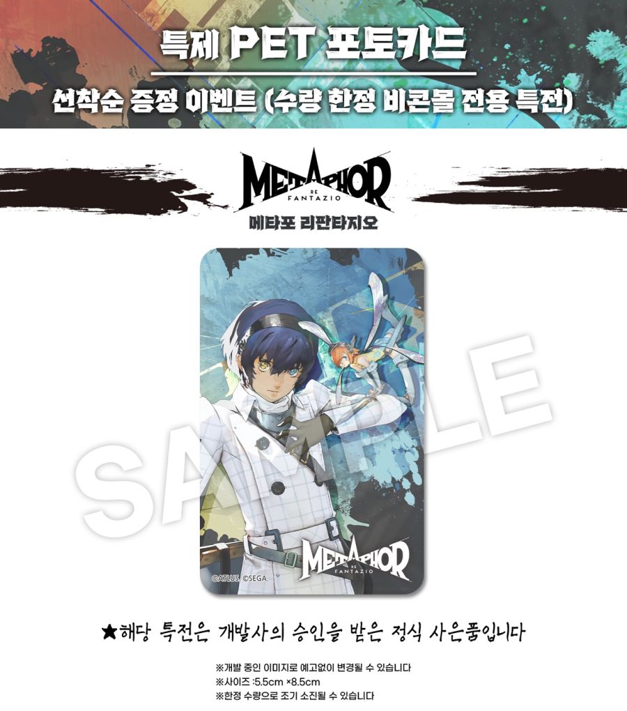 [겜우리] PS5/4 메타포 리판타지오 스틸북 예약 판매 / 91,800원_6.jpg