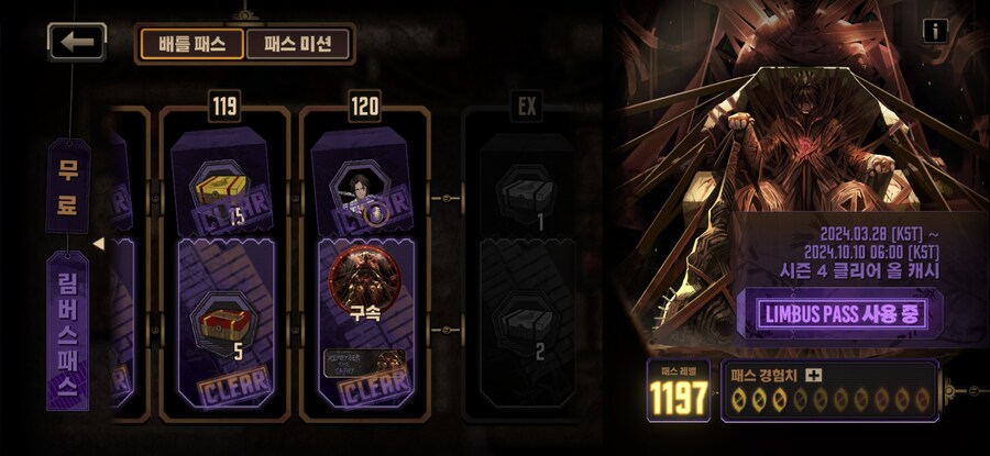 시즌4 결산_1.jpg