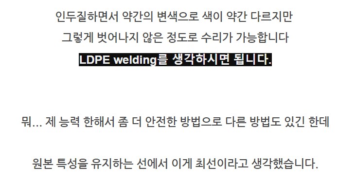관절 폭파 수리_23.png