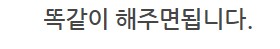 관절 폭파 수리_29.png