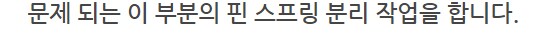 관절 폭파 수리_42.png