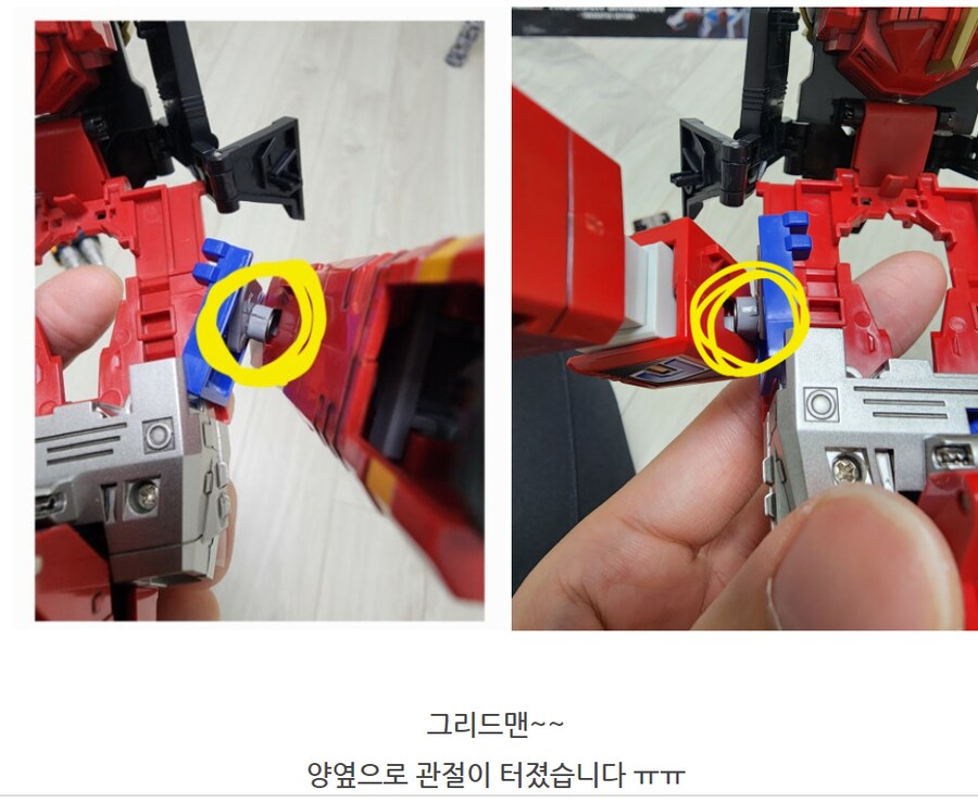 관절 폭파 수리_67.png