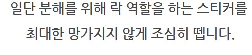 관절 폭파 수리_70.png