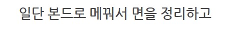 관절 폭파 수리_78.png