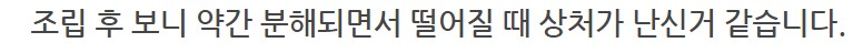 관절 폭파 수리_108.png