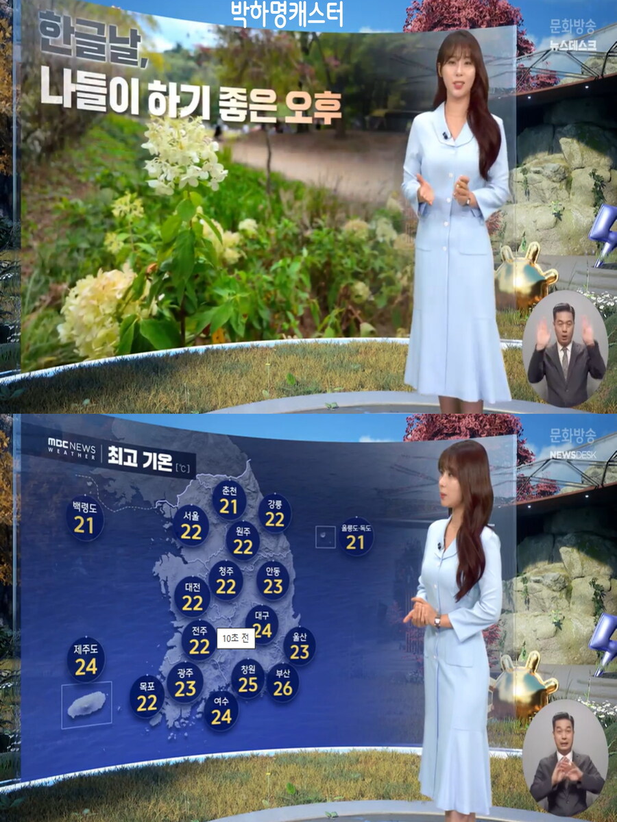 내일도 큰 일교차(서쪽 한때 비, 당분간 큰 일교차)_12.jpg