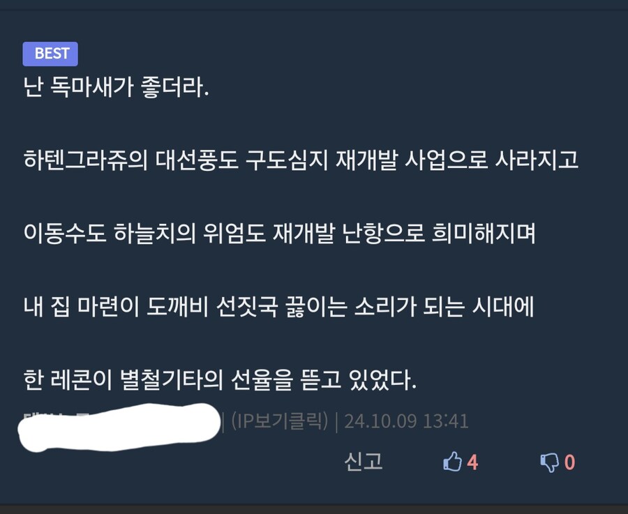 눈마새) 왜 자꾸 이영도한테 신작을 내라는 거냐_2.jpg