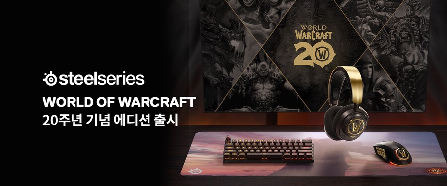 [스틸] 와우 20주년 기념 한정판 국내 출시_1.png