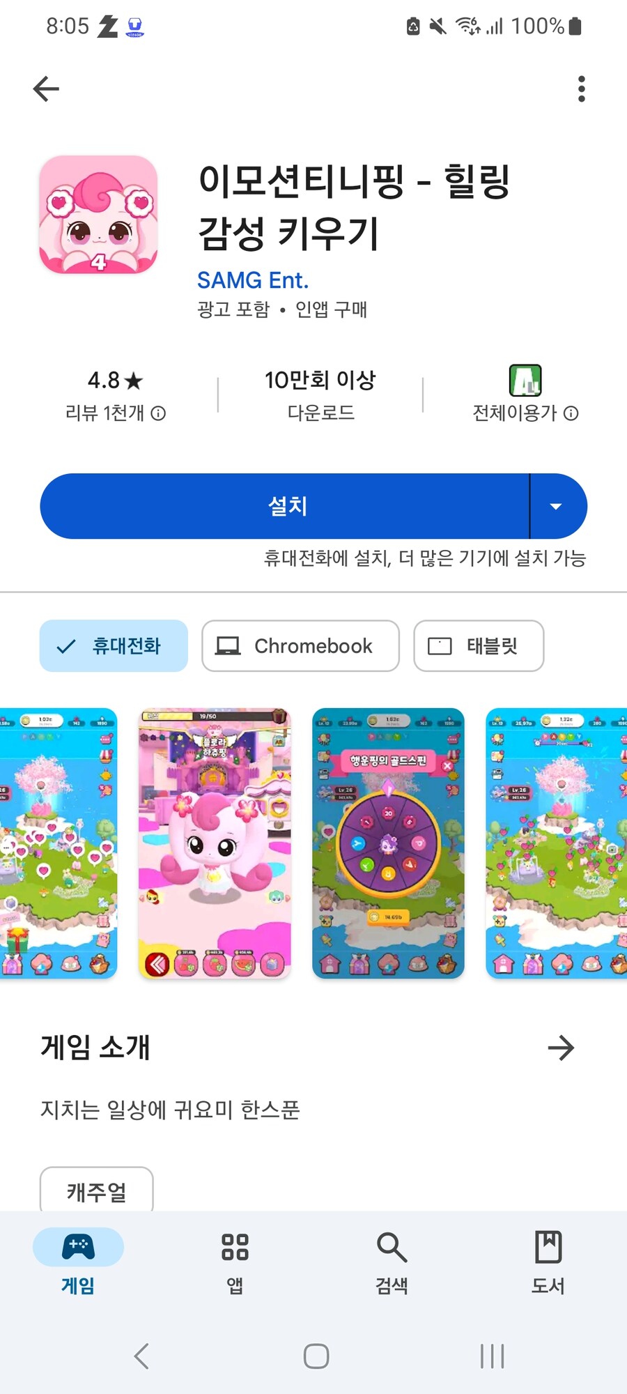 게임추천) 리노아님 티니핑게임 어떠신가요_1.jpg