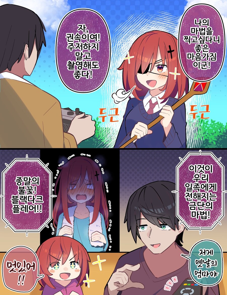 핫산) 쿨한 동급생의 OO년 후(전체 모음집).manhwa_369.jpg