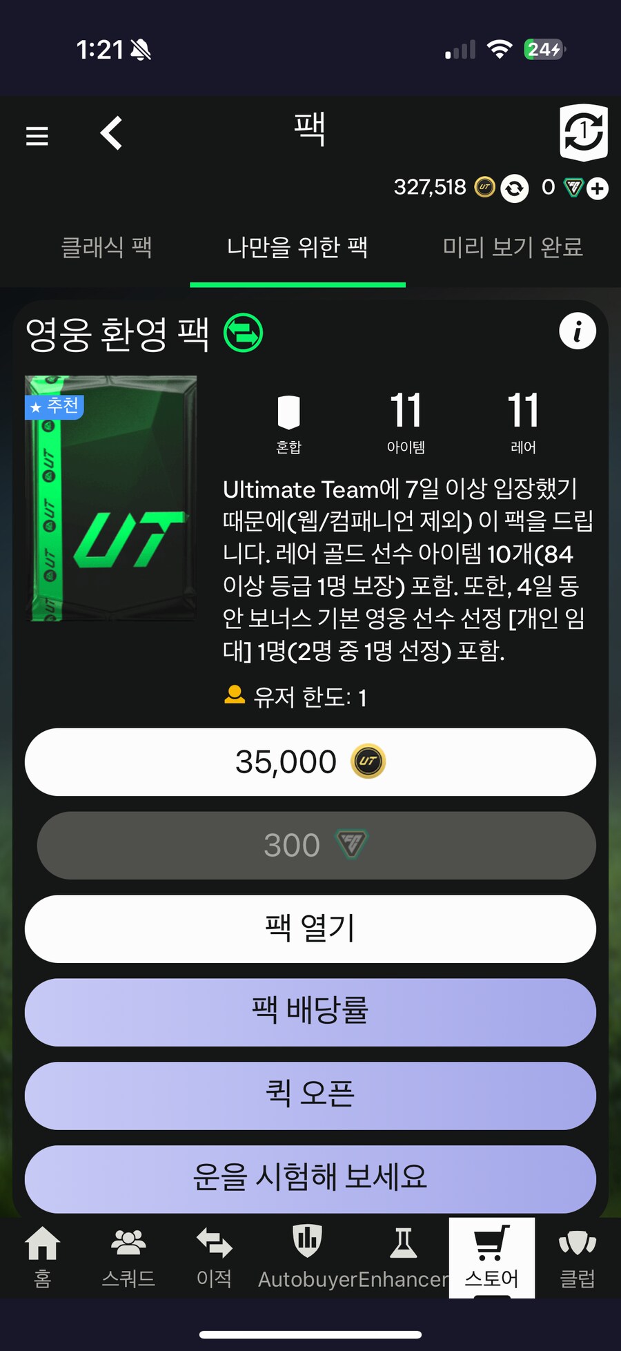 xbox/ps 코인 22만을 4만에 팔아요 (24첫 거래)_1.png