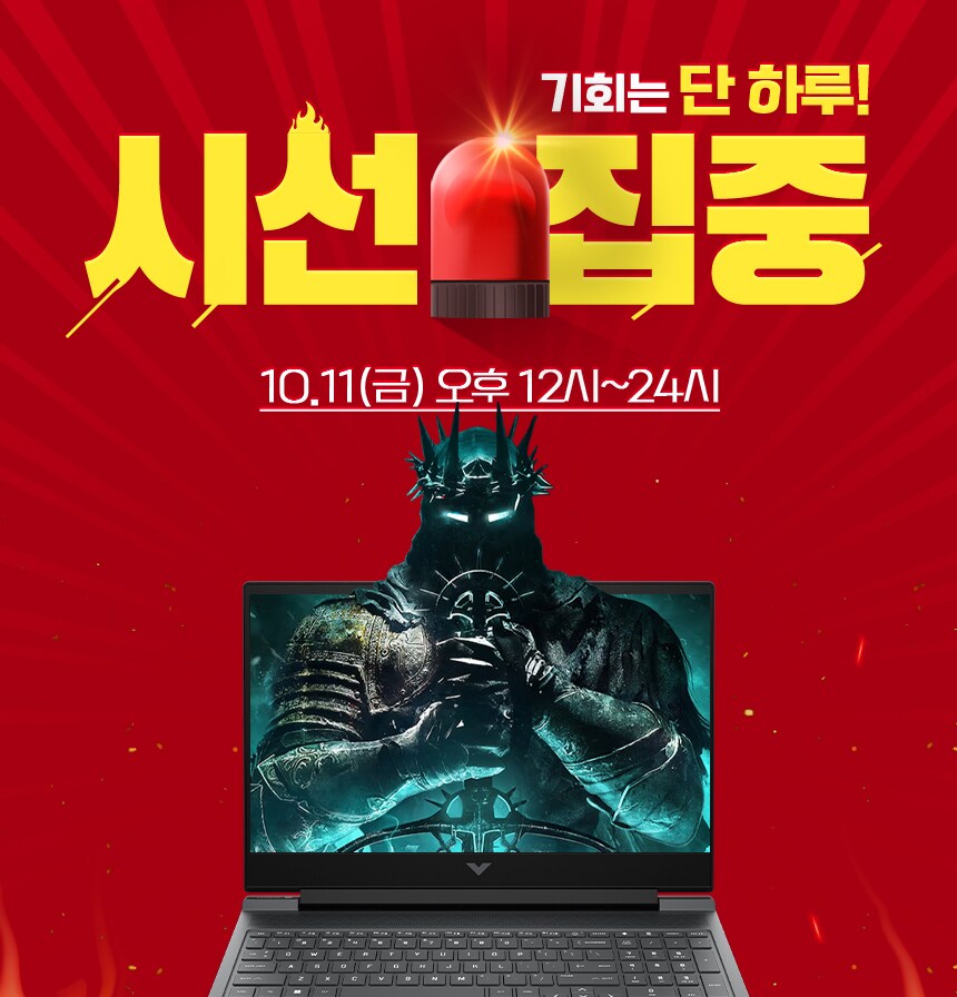 11번가 십일절, HP빅터스 합리적인 가격에 만날 수 있는 단 하루의 기회!_1.png