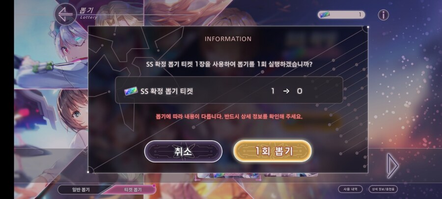 스코어 87만 + 유니즌 가챠_6.jpg