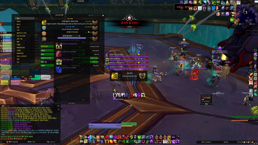 [ 4K UHD ] 월드 오브 워크래프트 영예의 네룹아르 공격대원 업적 획득_1.png