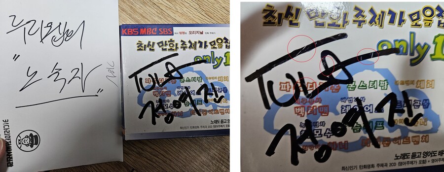 저만의 레어템(골때리는 그녀 한일전 출전선수 5인 친필싸인 포스터)_8.jpg