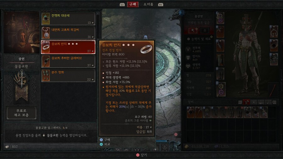 이런 대박템을 상점에서 판다고?!!(ft.용병상점)_1.jpg