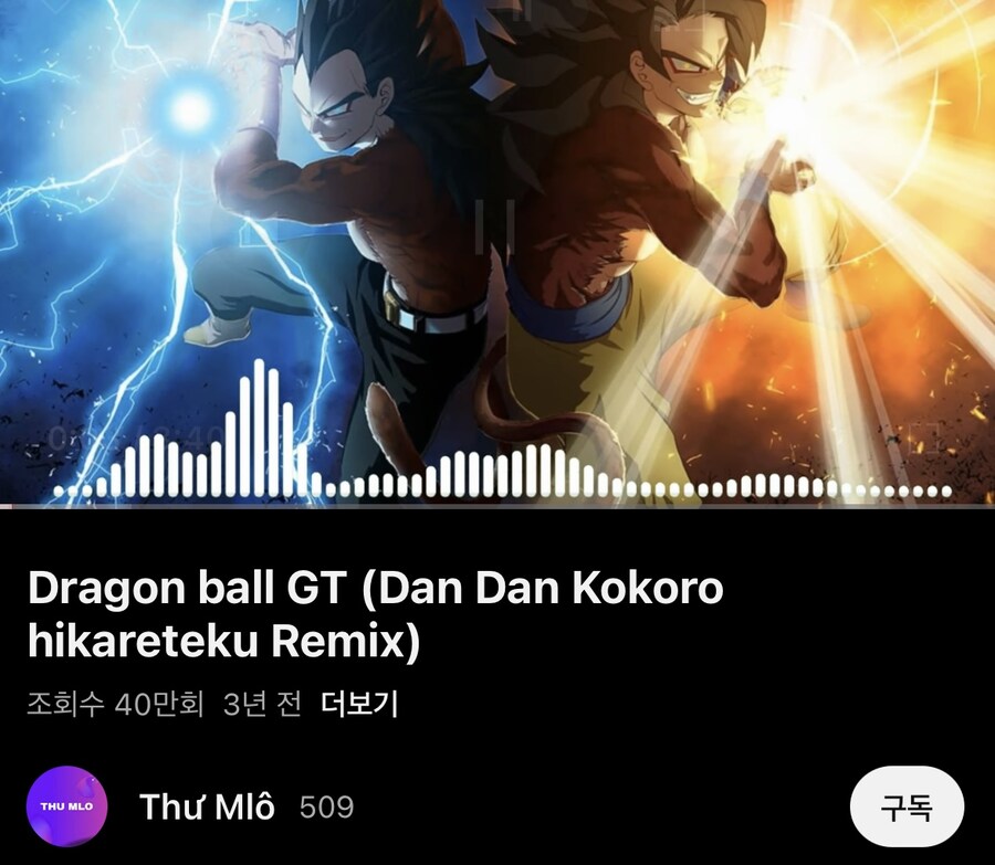 안녕 드래곤볼 ㅠㅠ_1.jpg