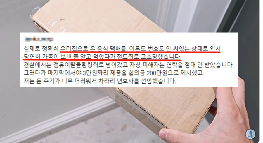 (정보)음식 던지기 사기 조심해라 얘들아_1.jpg