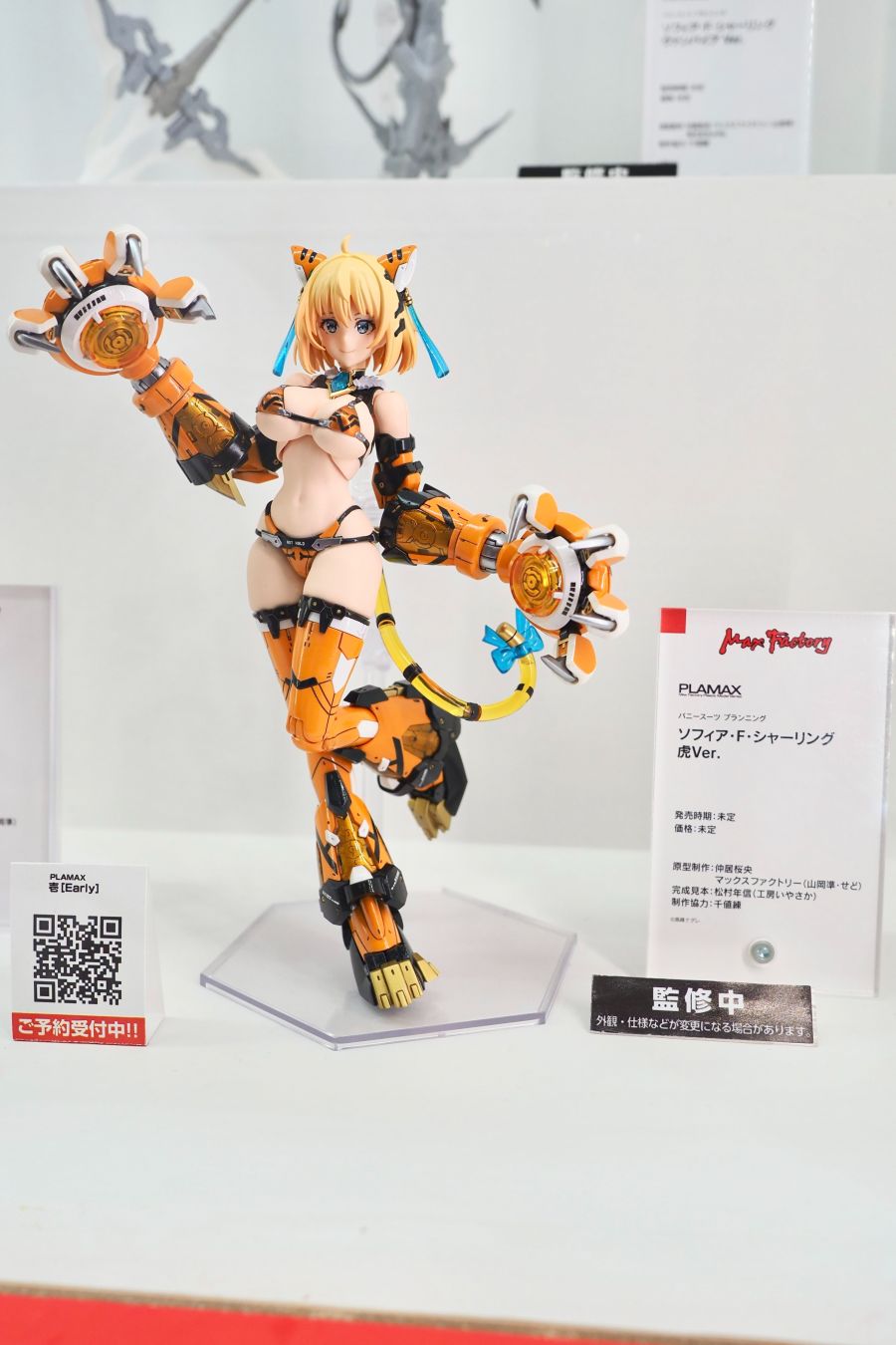 [맥스 팩토리] PLAMAX 소피아 호랑이 Ver 예고 + 전시 사진_3.jpg