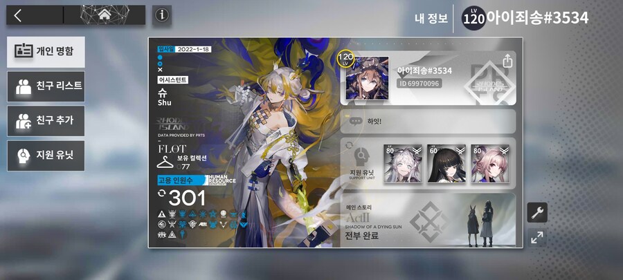 이 독타는 친구가 필요해요_1.jpg