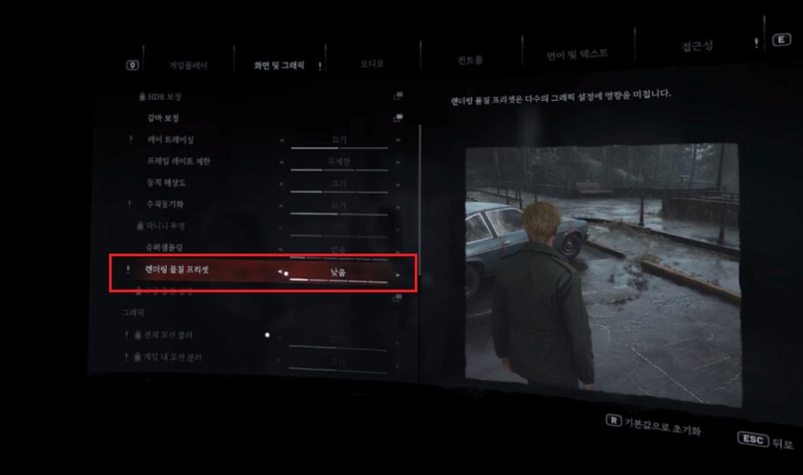 [UEVR] 사일런트 힐2: 리메이크 VR로 플레이 호환성 특A급(방법/리뷰)_3.png