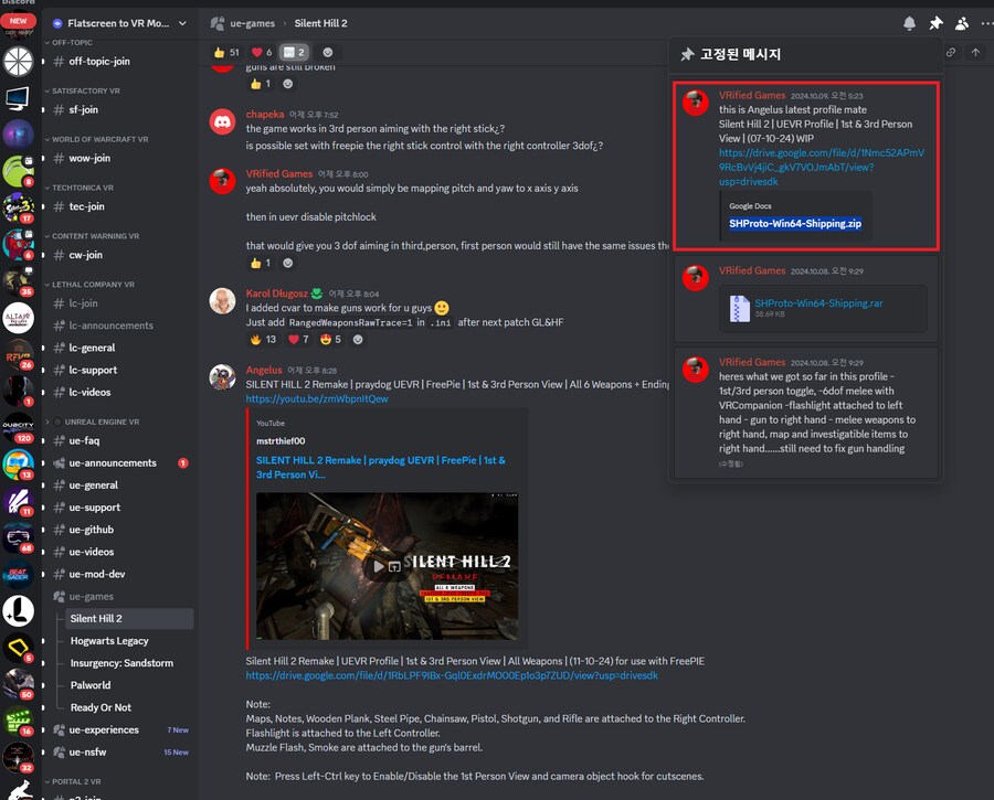[UEVR] 사일런트 힐2: 리메이크 VR로 플레이 호환성 특A급(방법/리뷰)_9.png