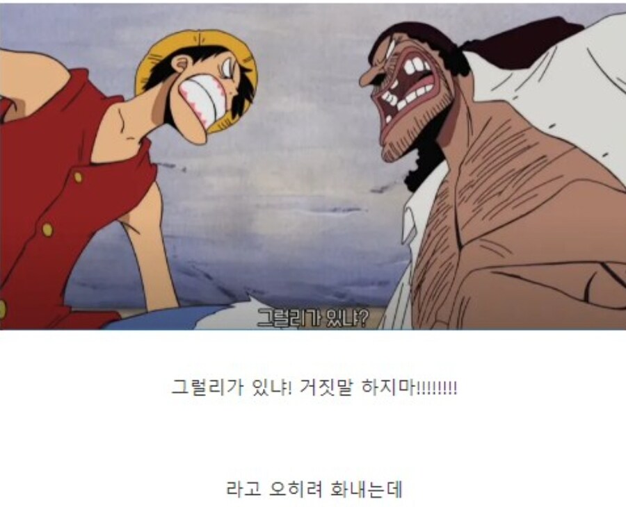 소름] 한눈에 베라미보다 강자라는걸 눈치챘던 티치_3.jpg