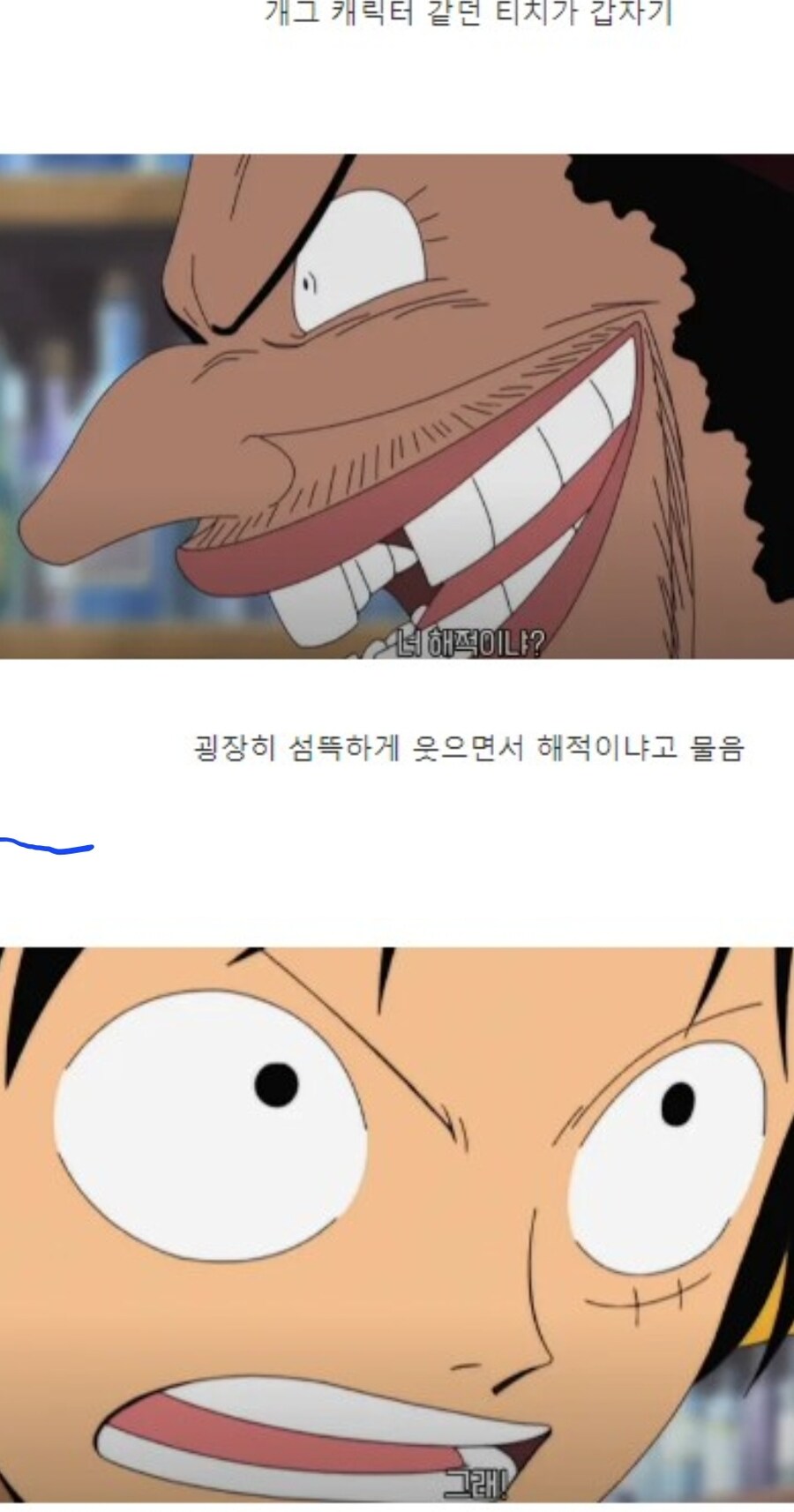 소름] 한눈에 베라미보다 강자라는걸 눈치챘던 티치_1.jpg