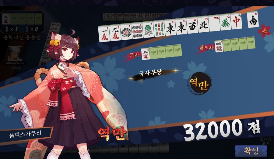 첫 국사무쌍(작혼)_1.jpg