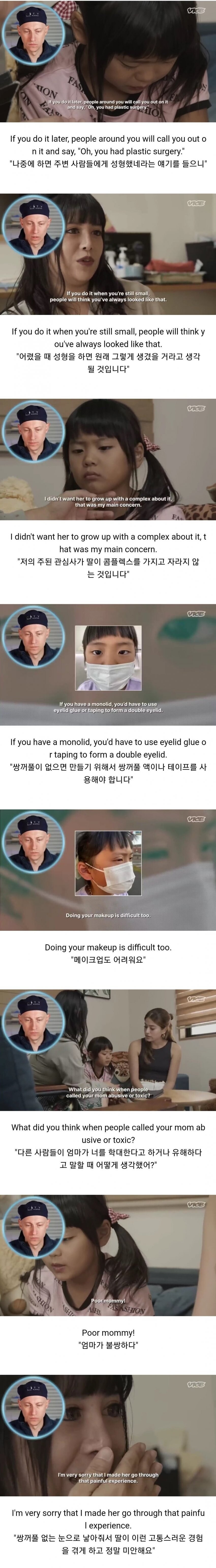 성형수술 받은 일본 초등학생.jpg_4.jpg