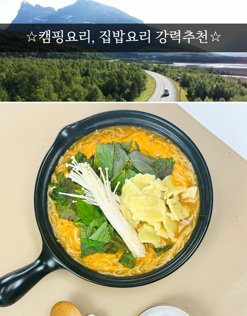 [네이버]요즘같은 날씨에 딱!! 생선 국수 어죽 1팩당 만원대~_3.jpg