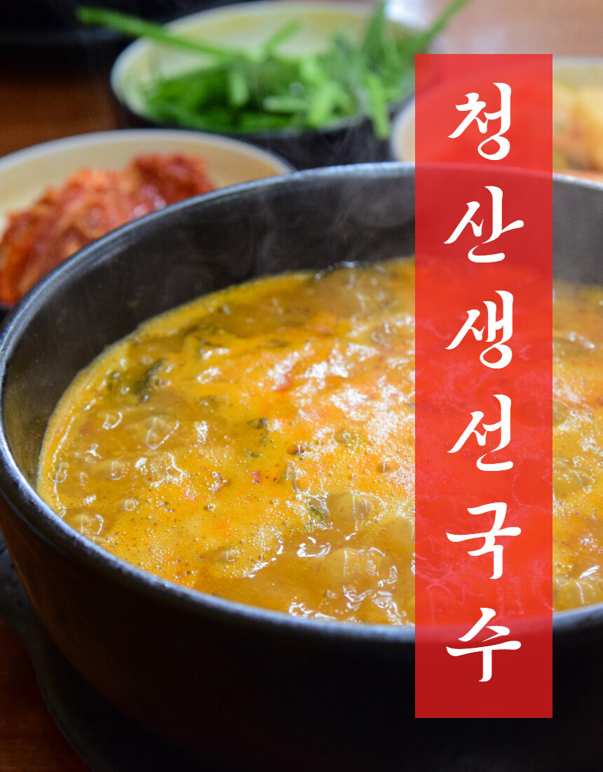 [네이버]요즘같은 날씨에 딱!! 생선 국수 어죽 1팩당 만원대~_4.jpg