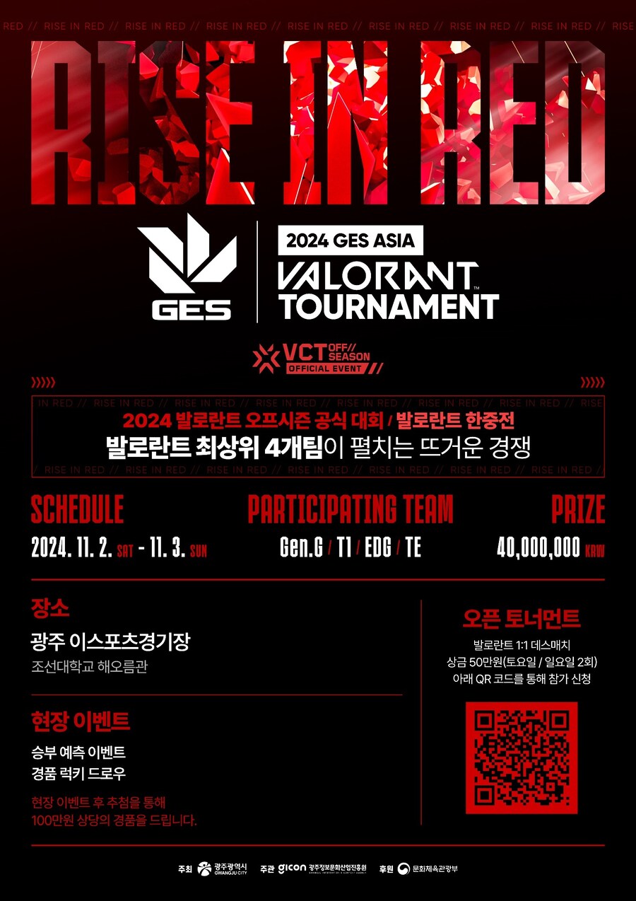 [대회홍보]GES ASIA 발로란트 최초 한중전_1.jpg