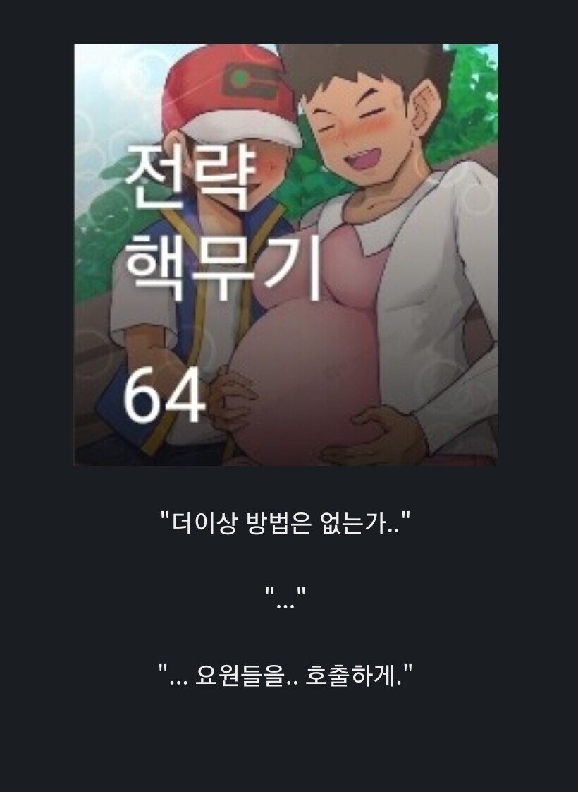 혐오)이렇게 된 이상. 전술 ↗토피아를 호출한다_10.jpg